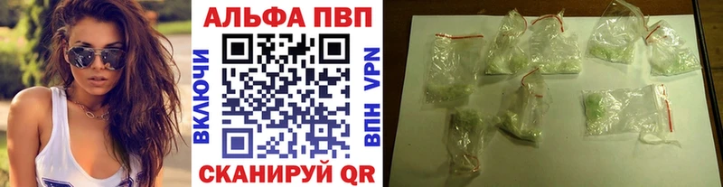 Alpha PVP VHQ  Тюмень 