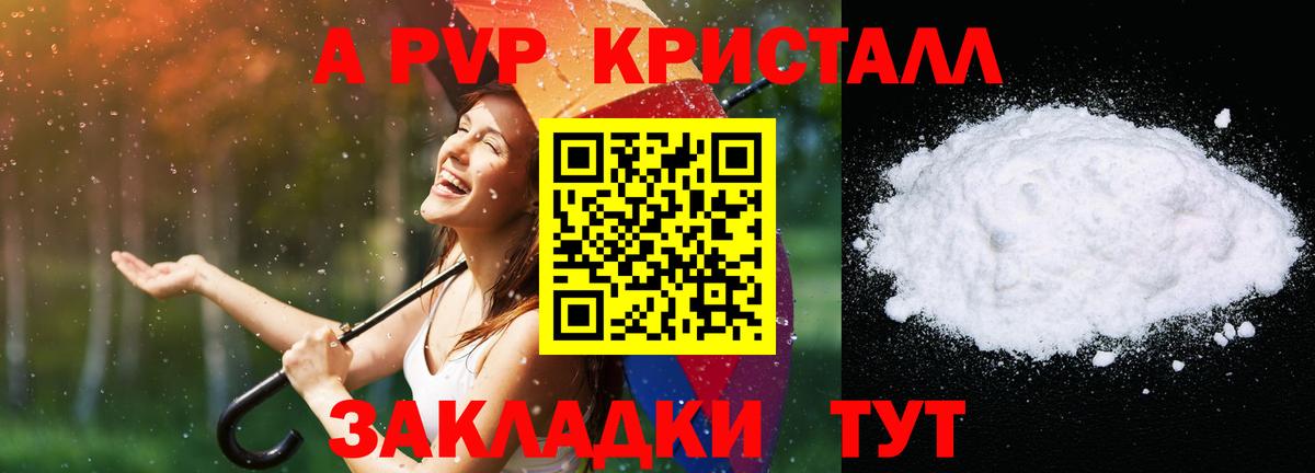 APVP мука  Вход с VPN  A PVP крисы CK  Альфа ПВП  Тюмень 