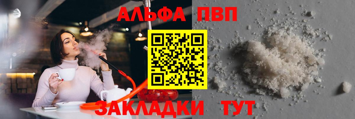 A PVP Crystall Тюмень