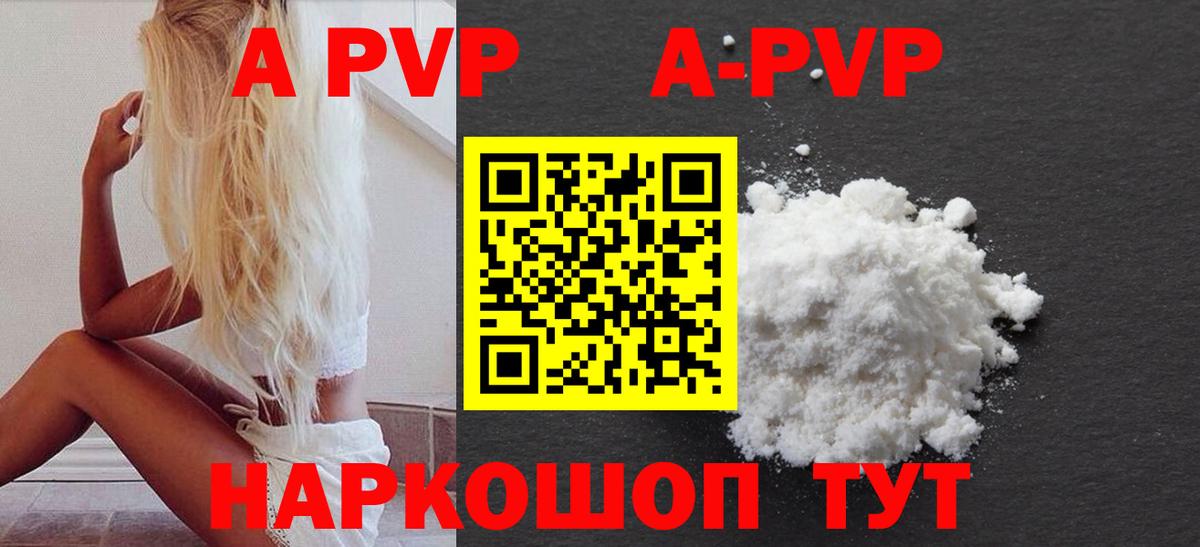 A-PVP Crystall  купить наркоту  Тюмень  Alfa_PVP крисы CK  Alpha PVP СК КРИС 