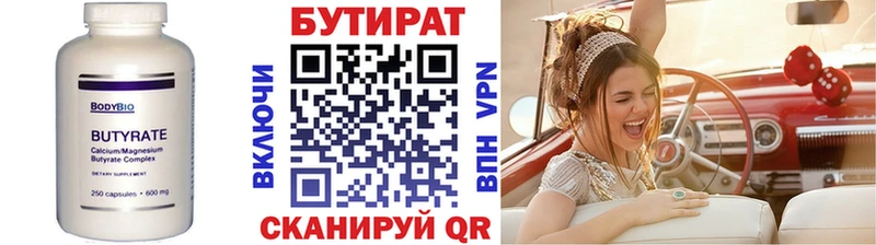 кракен ссылки Тюмень БУТИРАТ оксана