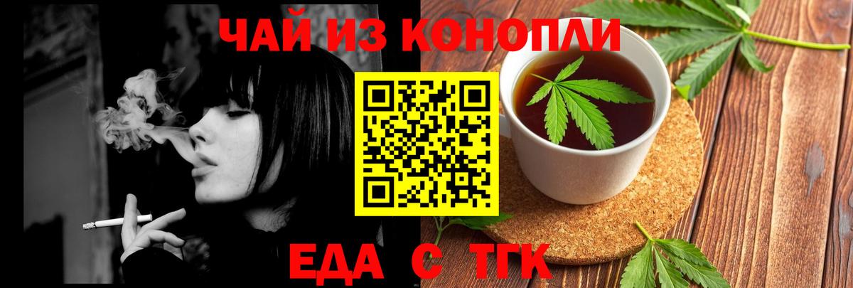 Canna-Cookies марихуана  Тюмень 