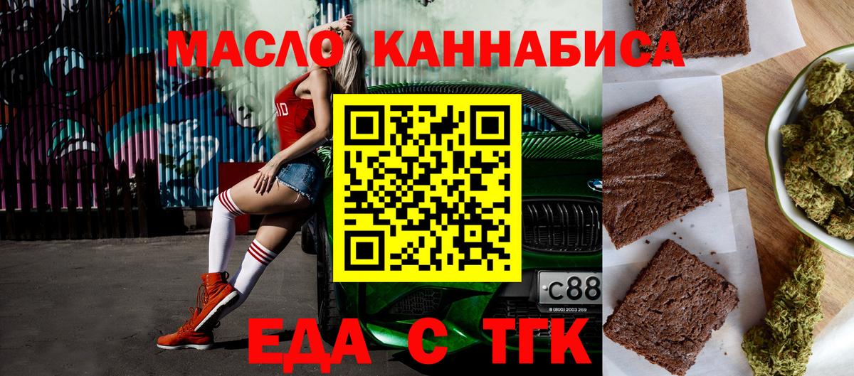 Тюмень  Печенье с ТГК марихуана  Вход с VPN 