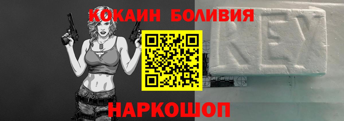 COCAIN  КОКАИН 99%  Вход с VPN  Тюмень 