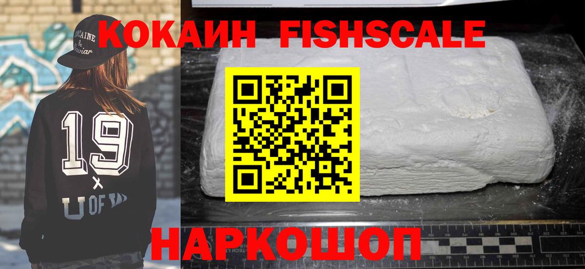 COCAIN Эквадор Тюмень