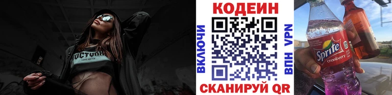Кодеиновый сироп Lean напиток Lean (лин) Тюмень