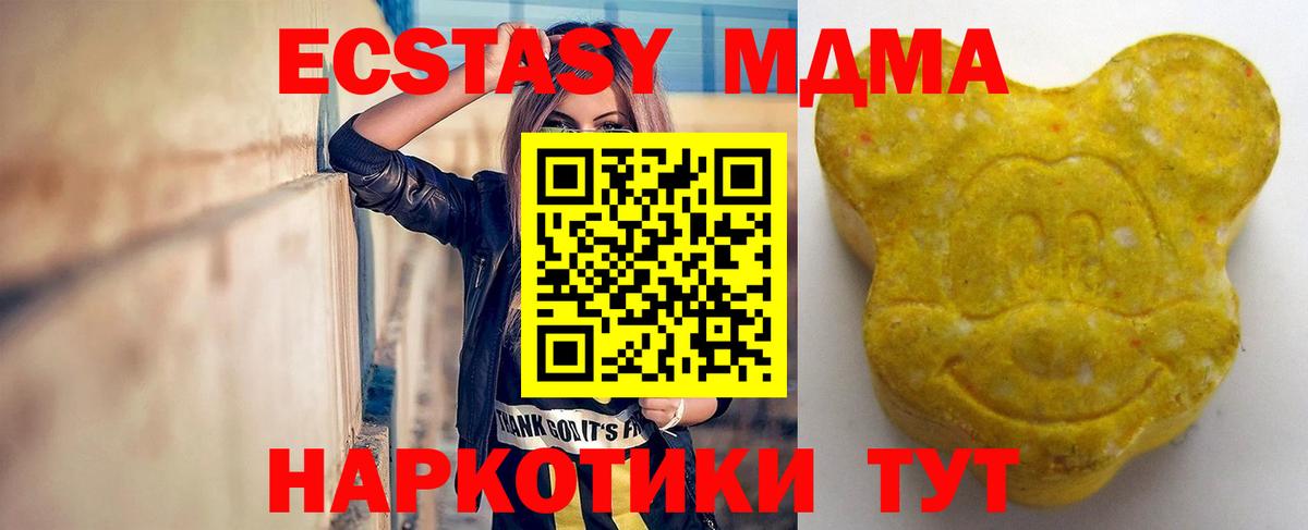 это наркотические препараты  где купить наркоту  Экстази MDMA  Тюмень  Ecstasy 99% 