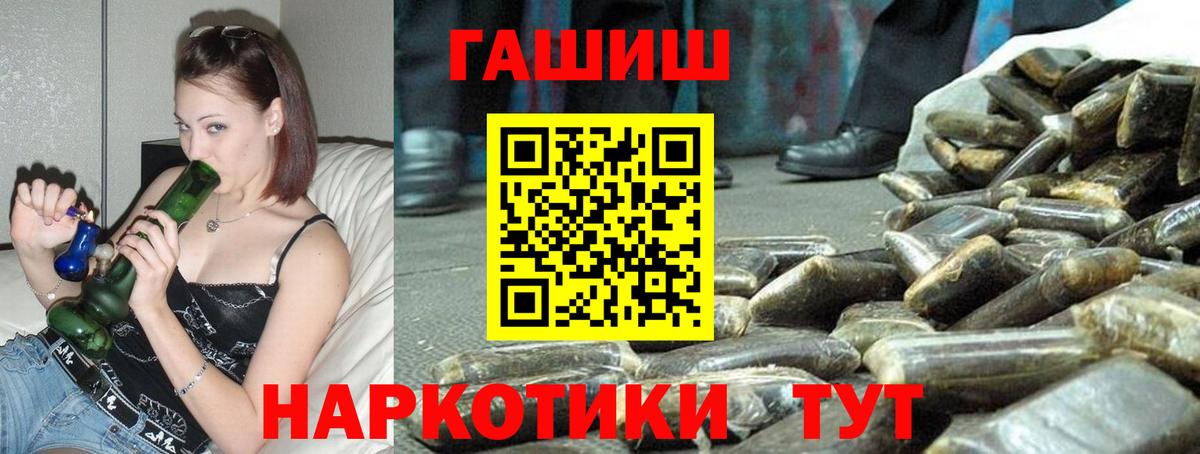 Гашиш  Вход с VPN  Гашиш гашик  Тюмень  ГАШ гарик 