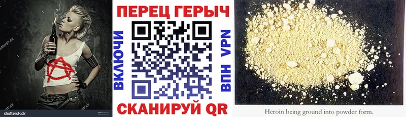 Героин Heroin  Тюмень 