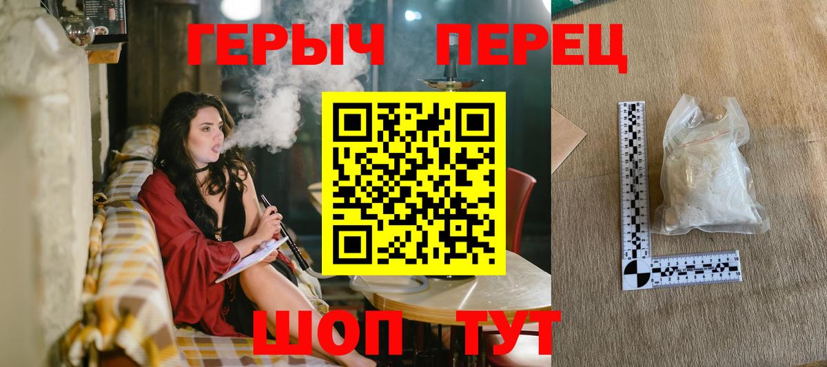 ГЕРОИН герыч  Вход с VPN  Тюмень 