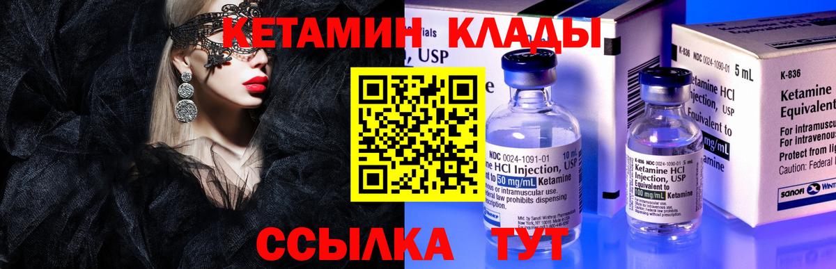 Кетамин VHQ Тюмень