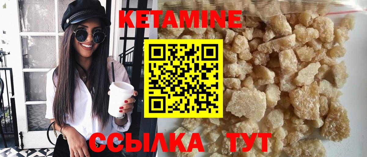КЕТАМИН ketamine  КЕТАМИН VHQ  Тюмень  Вход с VPN 