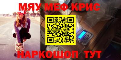 мефедрон мука Абакан