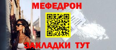 мефедрон мука Абакан