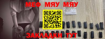 мефедрон мука Абакан
