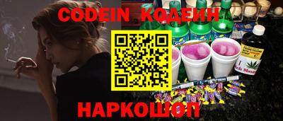 мяу мяу кристалл Бийск