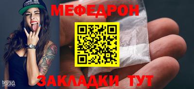 мефедрон мука Абакан