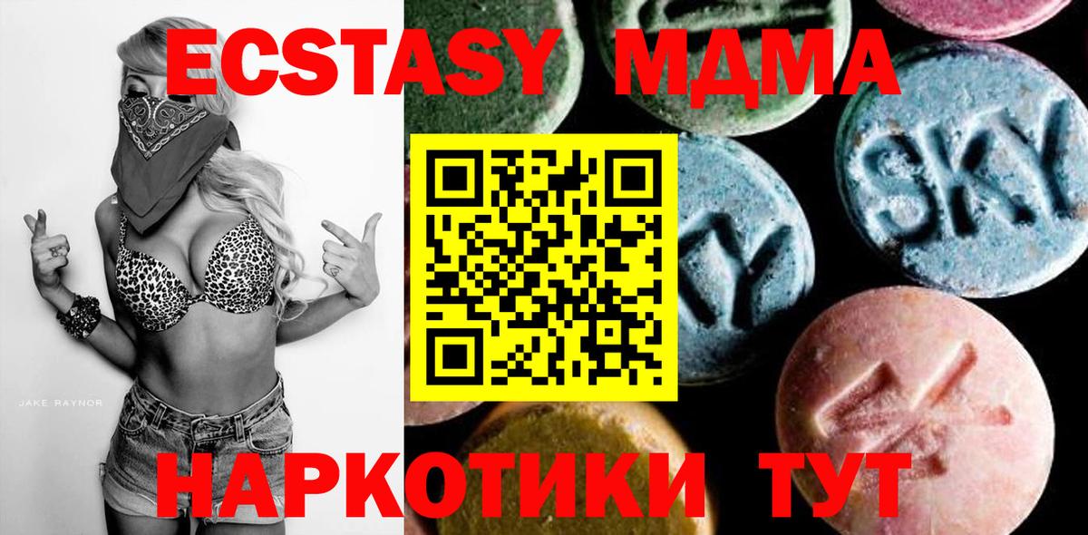Тюмень  MDMA молли  MDMA  Вход с VPN 