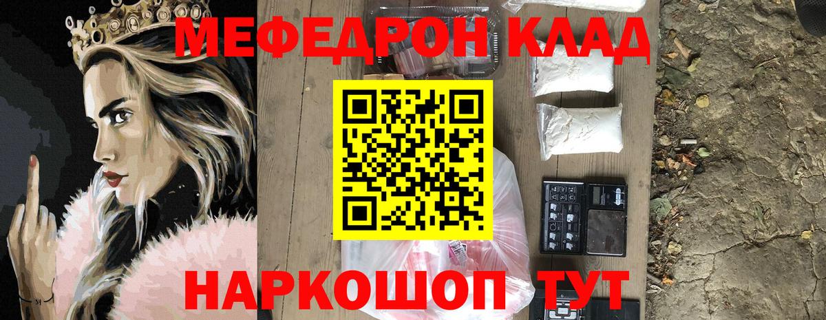 Тюмень  Мефедрон  Вход с VPN  Мефедрон 4 MMC 