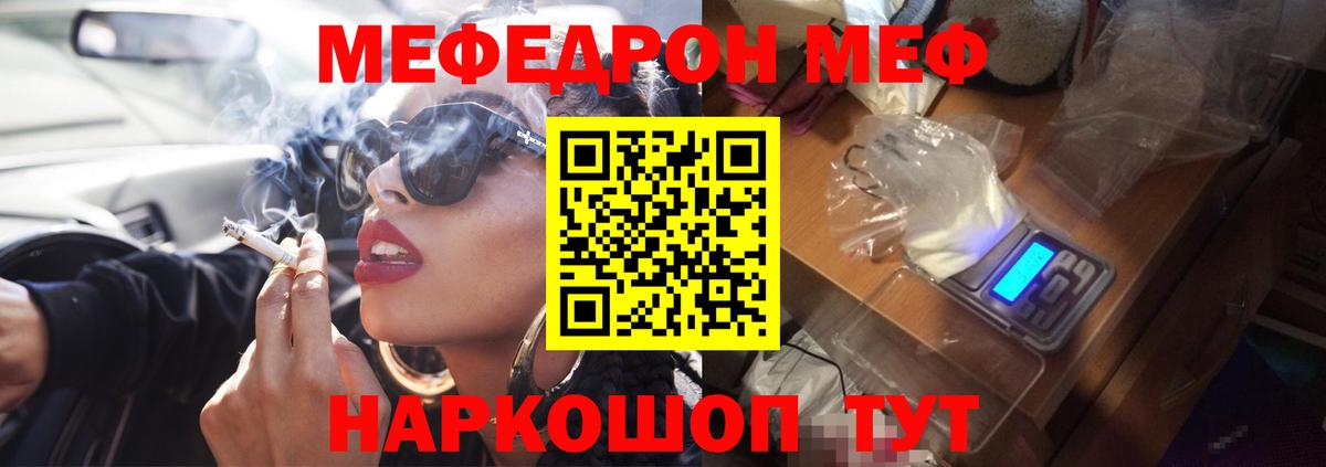 МЕФ  МЕГА ТОР  Тюмень  МЕФ mephedrone  МЯУ-МЯУ VHQ 