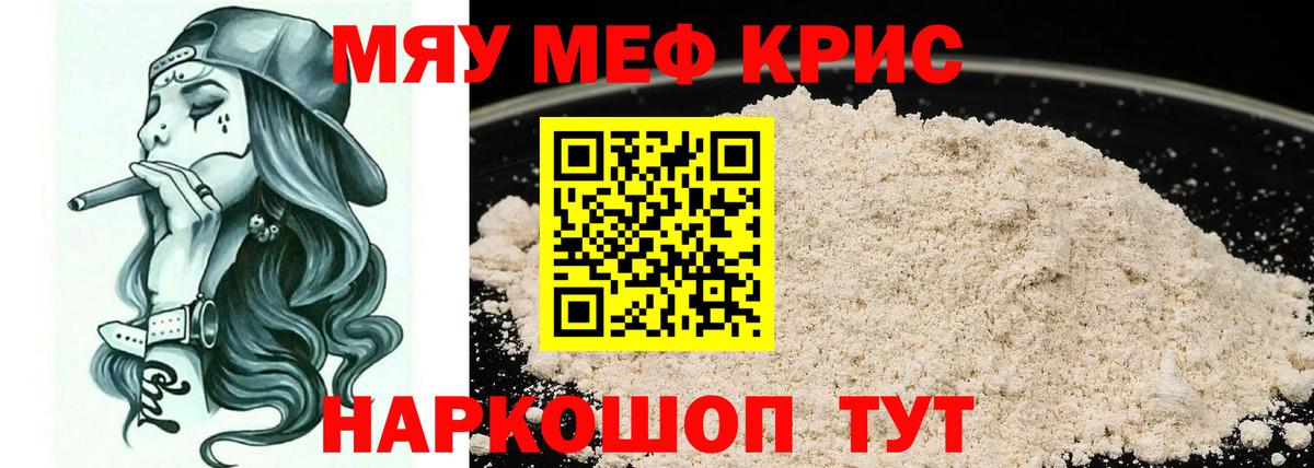 МЕФ мука Тюмень