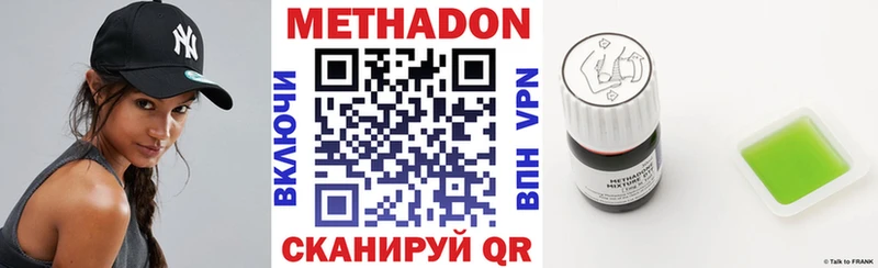 хочу Тюмень Метадон кристалл