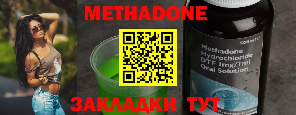 blacksprut как войти  Метадон methadone  Тюмень  Метадон белоснежный 