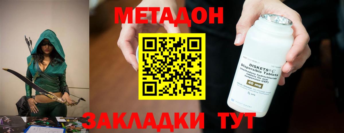 Тюмень  МЕТАДОН мёд  Вход с VPN  МЕТАДОН VHQ 