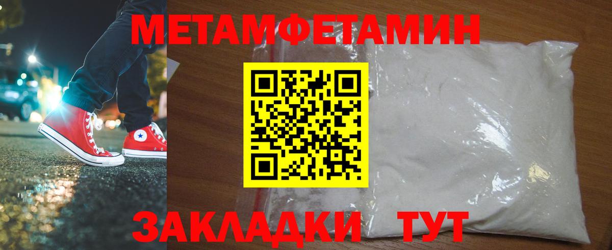 Метамфетамин Methamphetamine  МЕТАМФЕТАМИН  Тюмень 