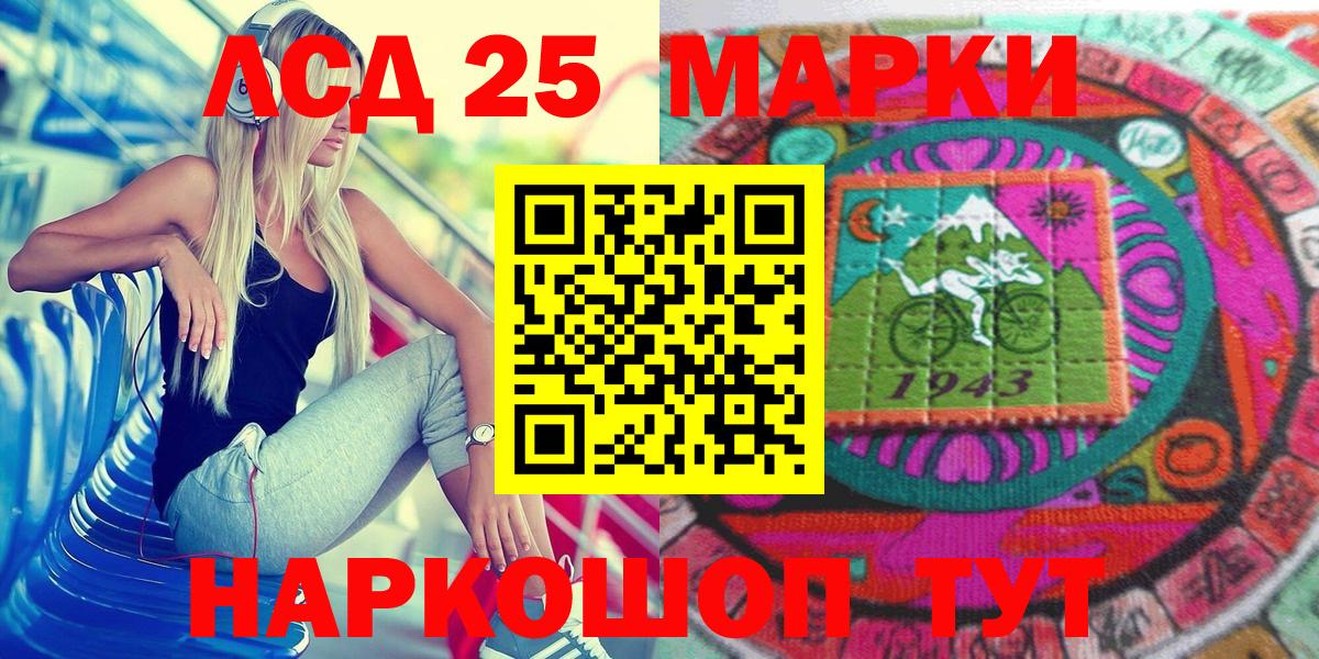 Марки 25I-NBOMe 1,5мг  Вход с VPN  Тюмень 