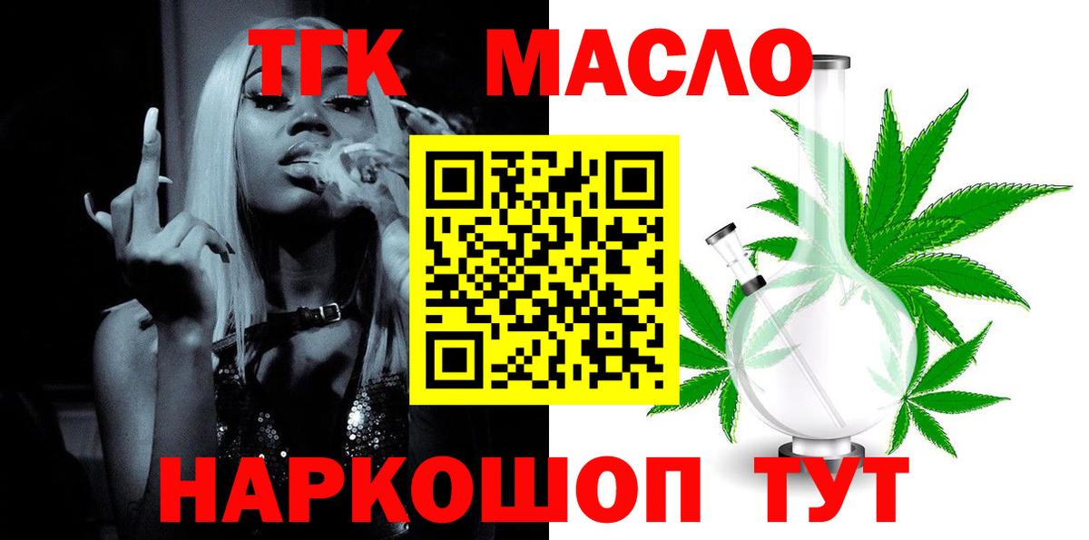 Дистиллят ТГК THC oil  Дистиллят ТГК концентрат  Тюмень 