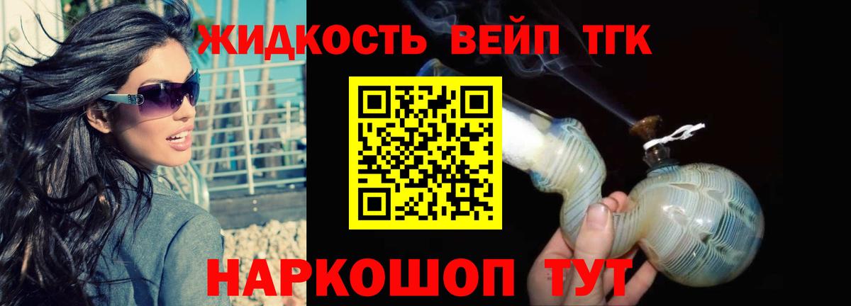 Дистиллят ТГК жижа Тюмень
