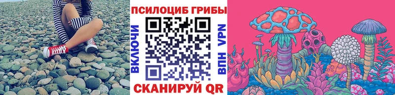 Галлюциногенные грибы Magic Shrooms  Тюмень 