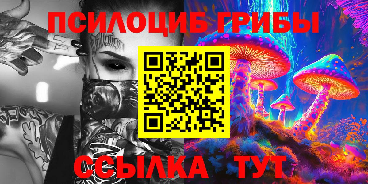 Псилоцибиновые грибы мухоморы Тюмень